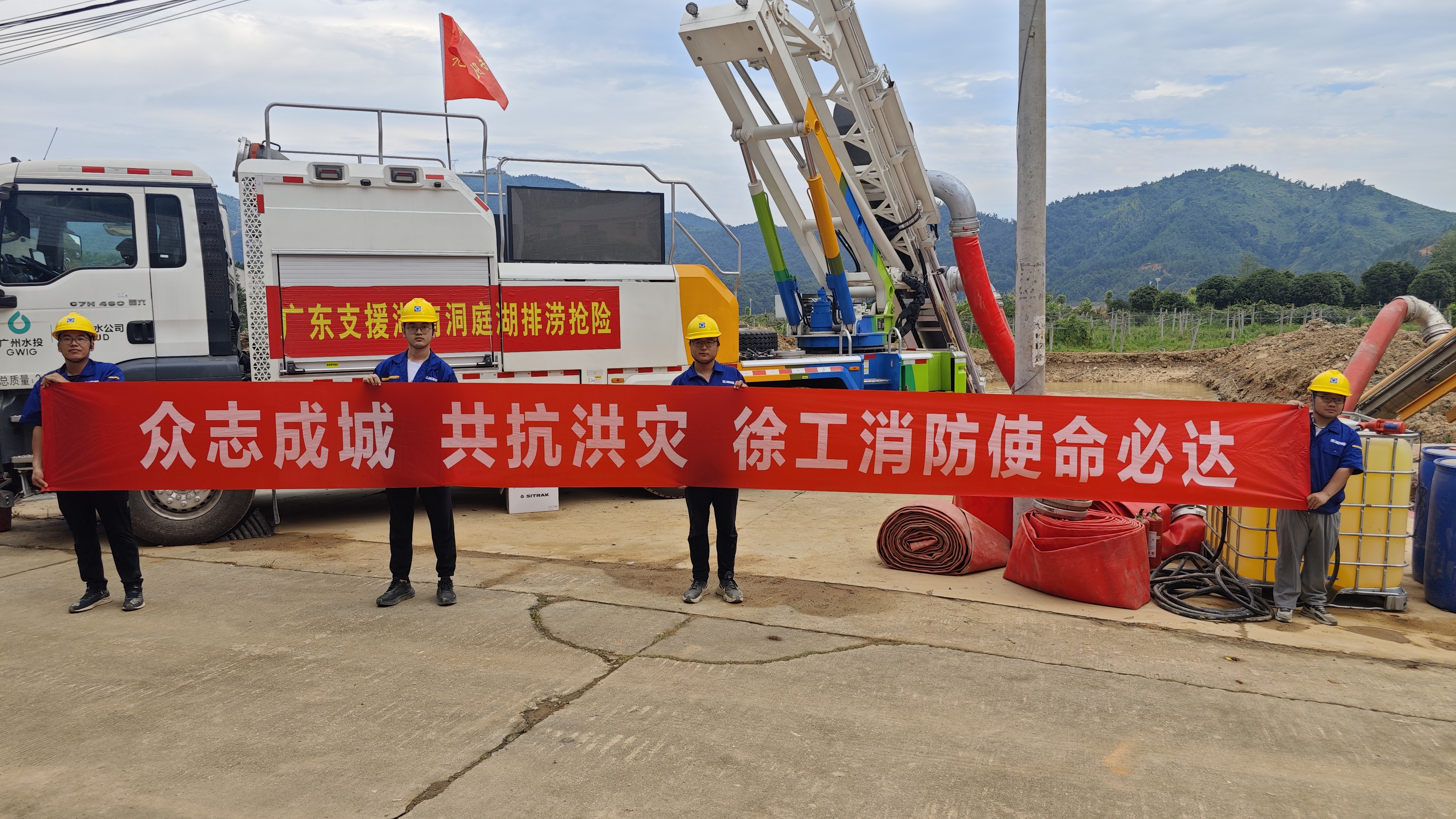 恒峰g22出战！排涝救援队千里赴湖南→