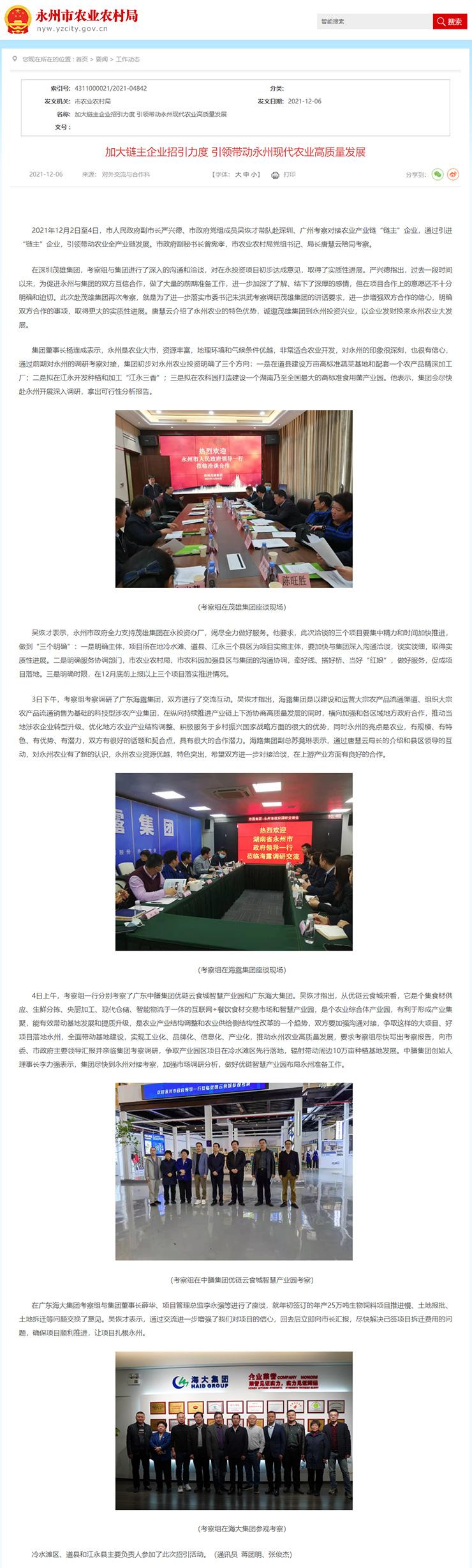 �Ӵ�������ҵ���������������ͷ�����ִ�ũҵ��������չ